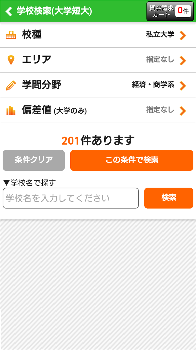 JS88 学校パンフ