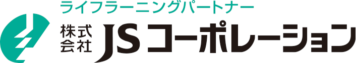 株式会社JSコーポレーション　未来にプラス　ライフラーニングパートナー