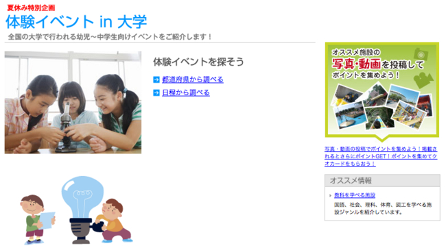 JSコーポレーションの体験イベントin大学