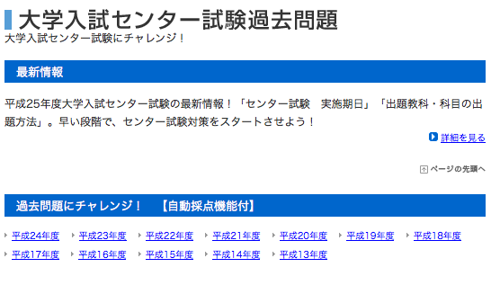 JSコーポレーションの入試過去問題