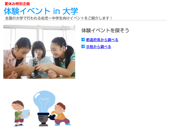 JSコーポレーションの体験イベントin大学