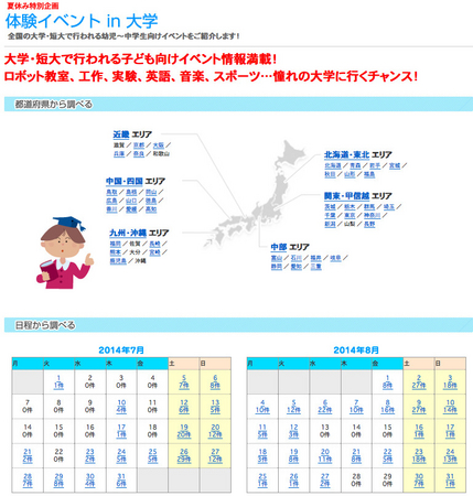 JSコーポレーションの体験イベントin大学