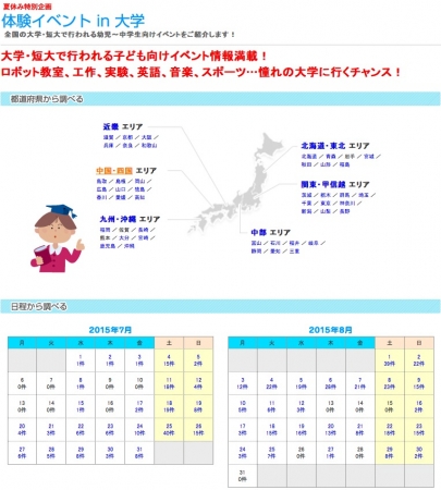 JSコーポレーションの体験イベントin 大学