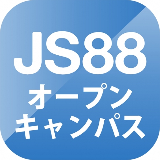JS88オープンキャンキャンパス検索アプリ