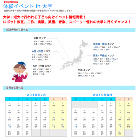 JS コーポレーションの体験イベントin大学2019