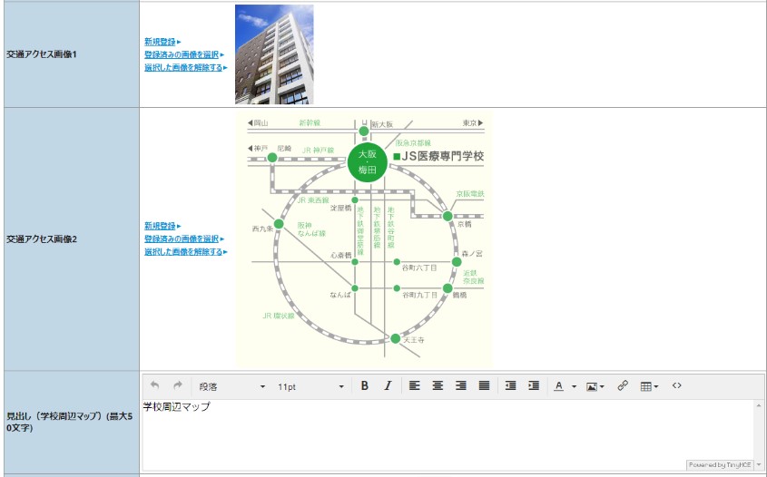 項目をあらかじめ決定して、その項目に沿ってワープロ感覚で入力できる機能