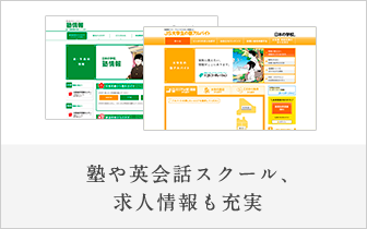 JSコーポレーションの運営サイト