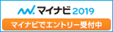 マイナビ