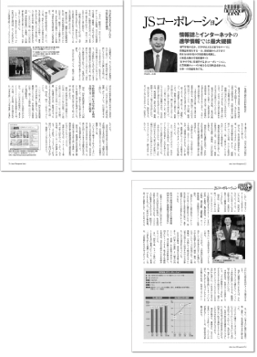 「Issue of Management」UFJ 綜合研究所(2003/6 掲載)