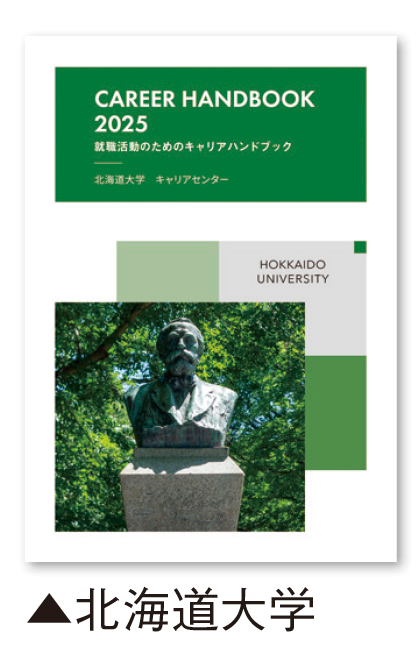 就職サポートブック１