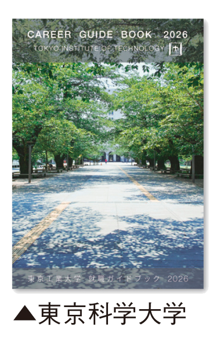 就職サポートブック２