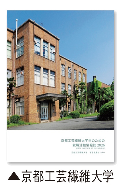 就職サポートブック３