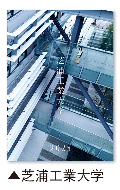 大学入学案内１