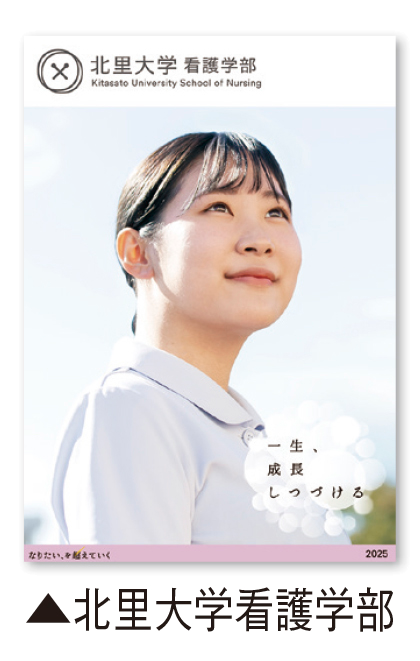 大学入学案内２