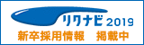 リクナビ