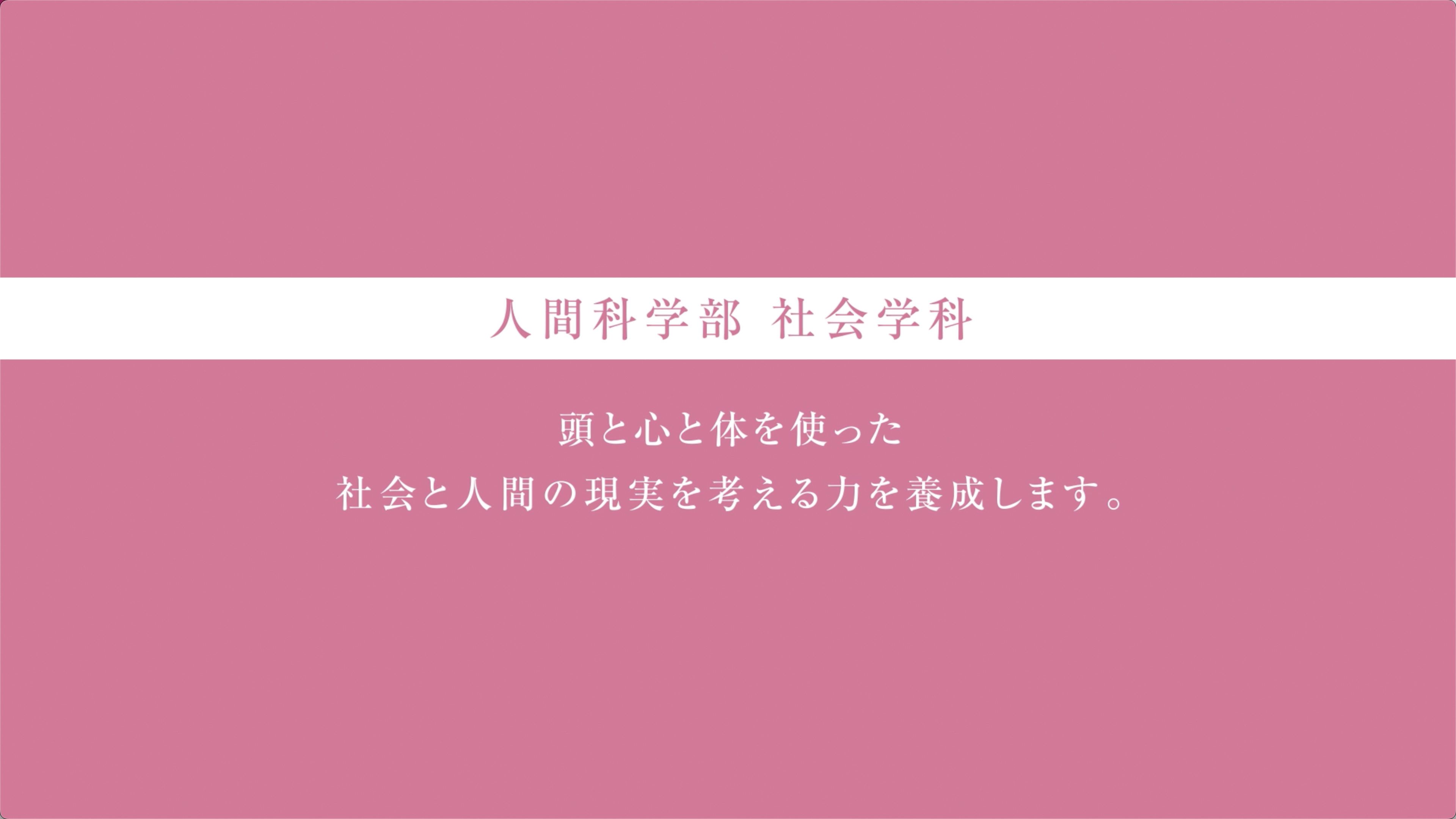 専修大学：JSコーポレーション制作