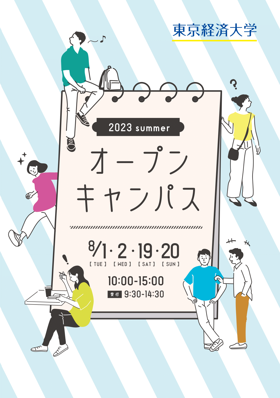 東京経済大学：JSコーポレーション制作