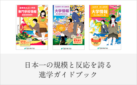 Jsコーポレーション企業情報サイト 代表取締役社長米田英一